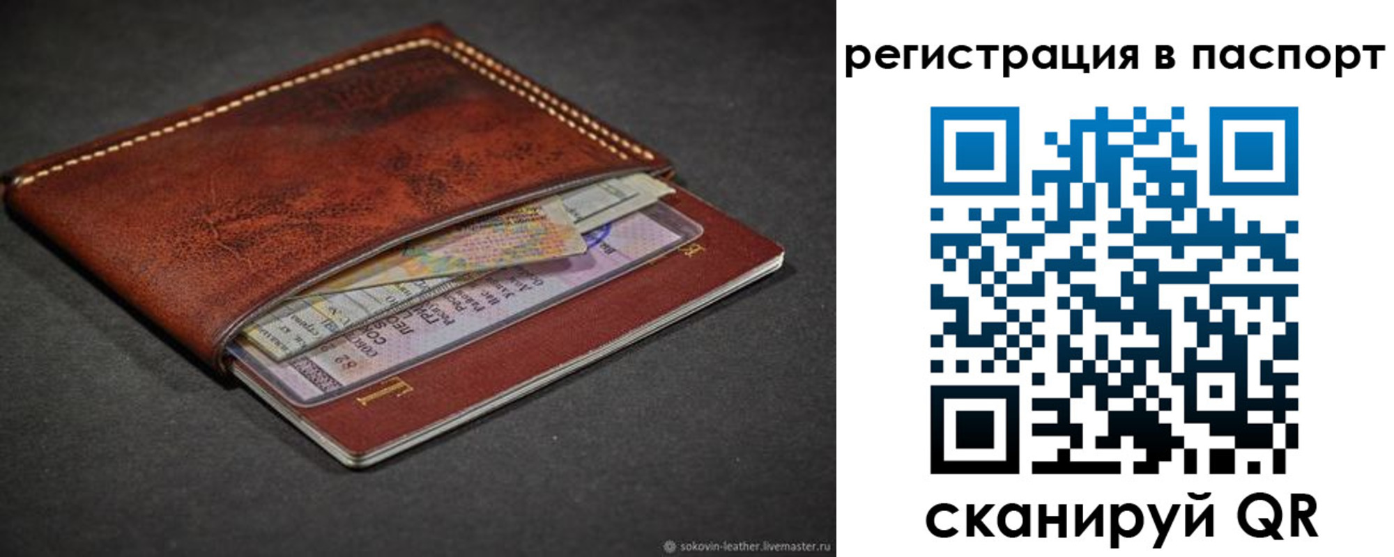 прописка иностранных граждан в Шумерле