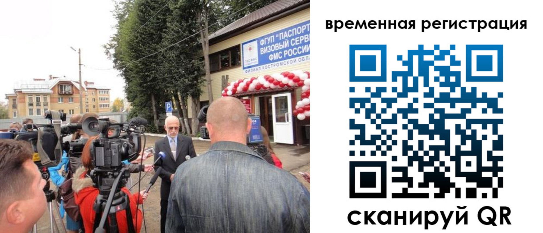 прописка 2025 в Шумерле