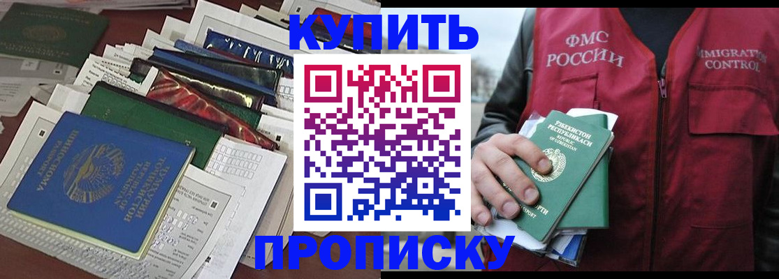 прописка иностранных граждан в Шумерле
