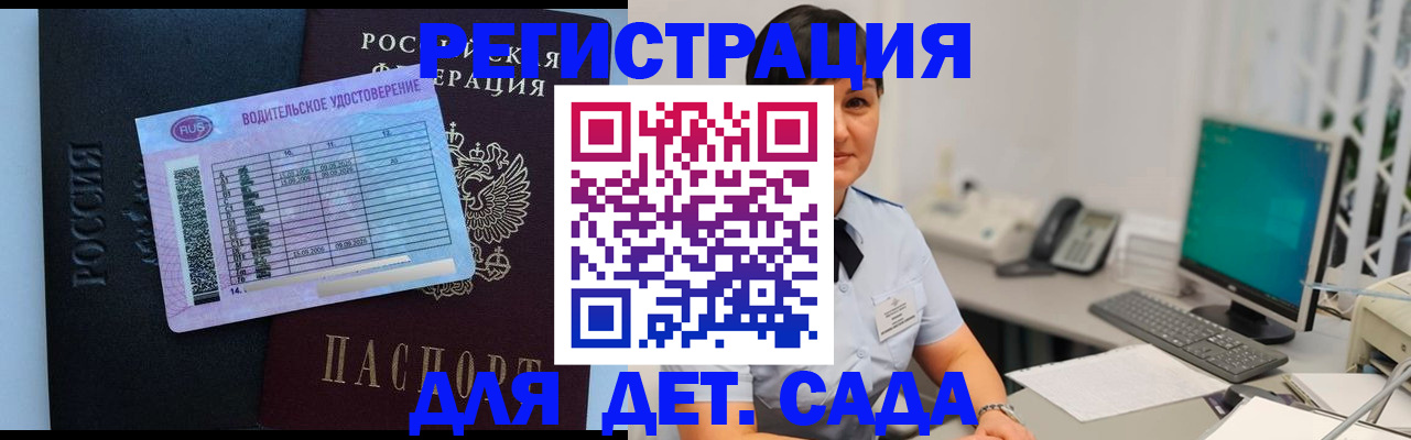 временная регистрация купить в Шумерле