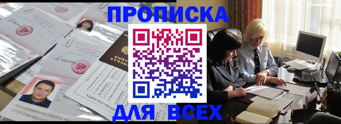 прописка паспорт в Шумерле