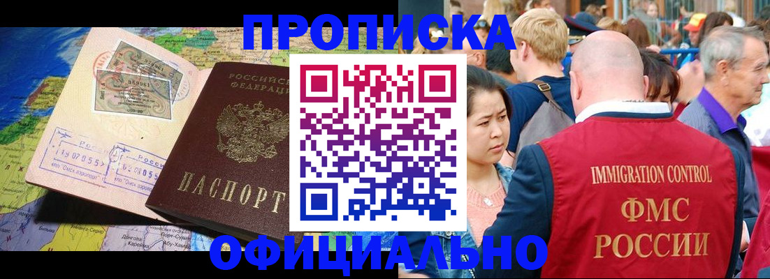 временная регистрация адрес в Шумерле