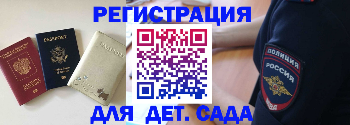 временная регистрация поиск в Шумерле