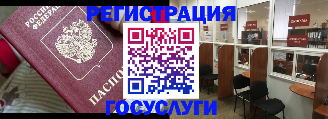 миграционный учет в Шумерле